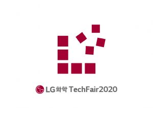 LG화학 TechFair 2020